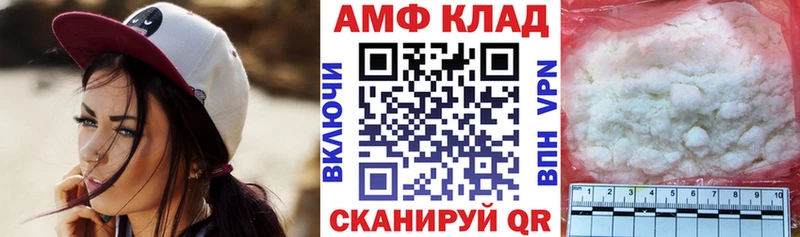 АМФЕТАМИН Premium Карачаевск