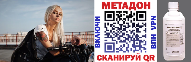 наркошоп  Карачаевск  Метадон VHQ 